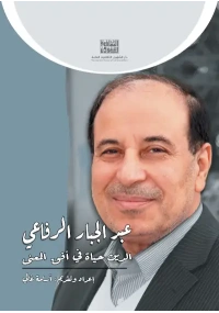 عبد الجبار الرفاعي  لون سمائي copy 2